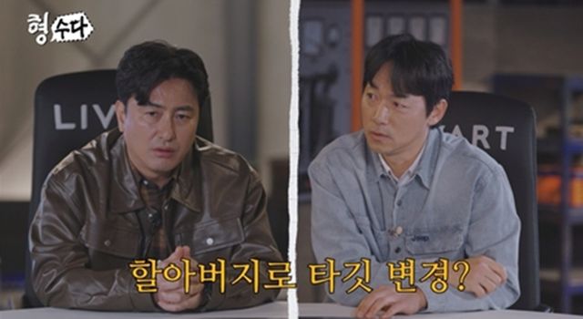 E채널 ‘형수다2' 캡쳐