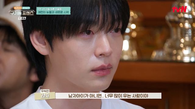 tvN '구기동 프렌즈'