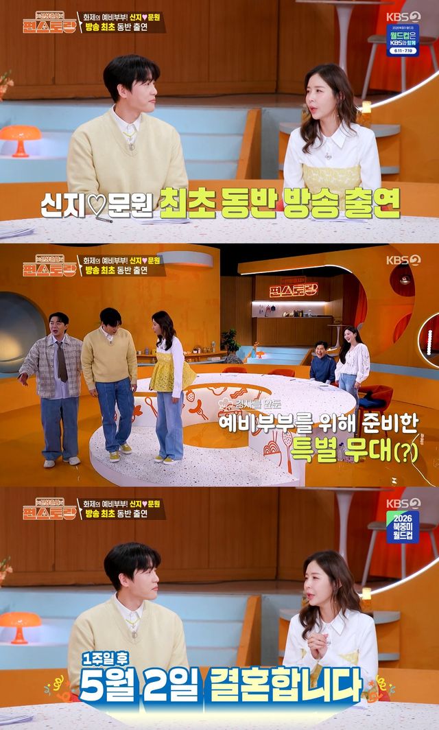 사진= KBS 2TV '신상출시 편스토랑'