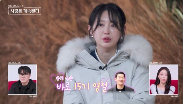 '나솔사계' 25기 영자