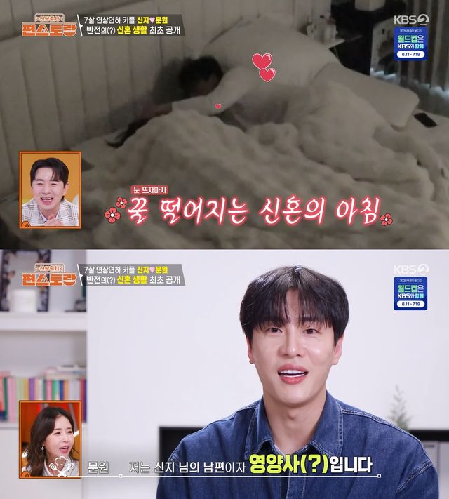 사진= KBS 2TV '신상출시 편스토랑'