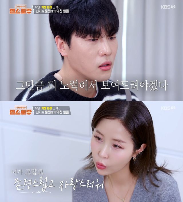 사진= KBS 2TV '신상출시 편스토랑'