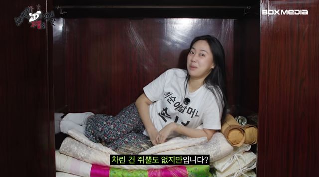 유튜브 채널 '차린건 쥐뿔도 없지만'