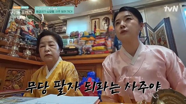 tvN '구기동 프렌즈'