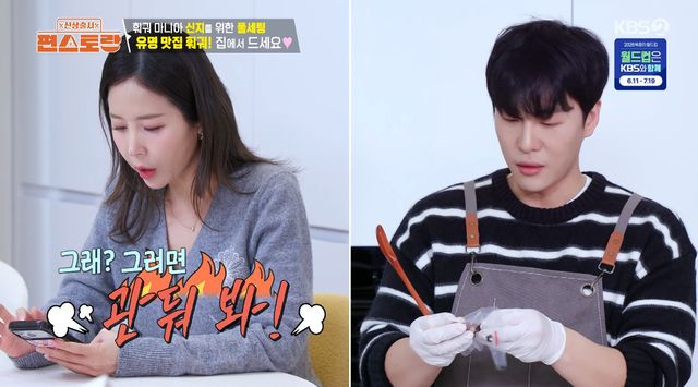 사진= KBS 2TV '신상출시 편스토랑'