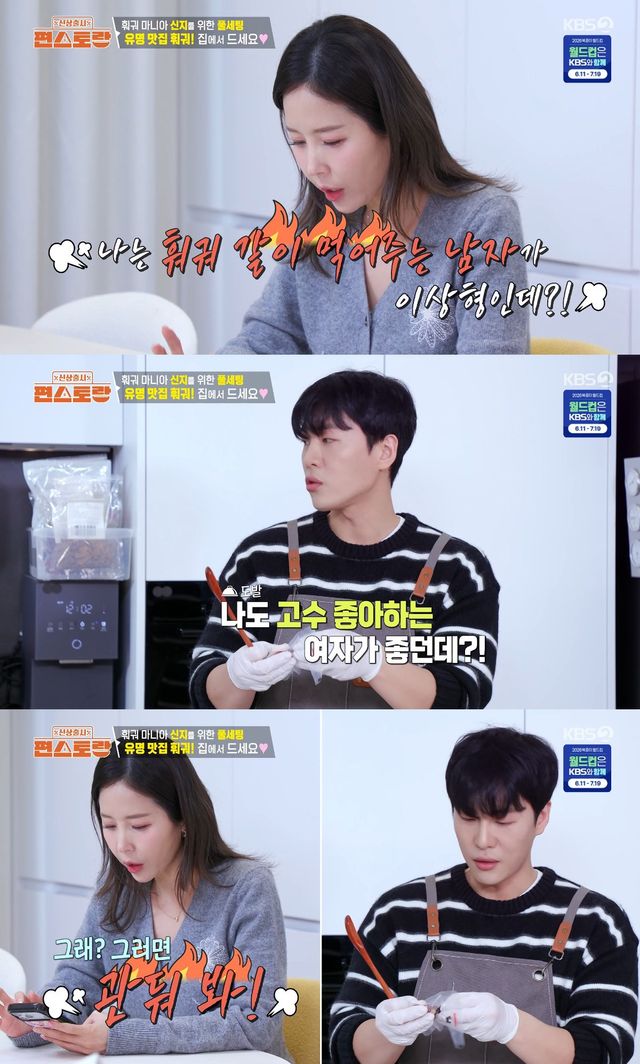 사진= KBS 2TV '신상출시 편스토랑'