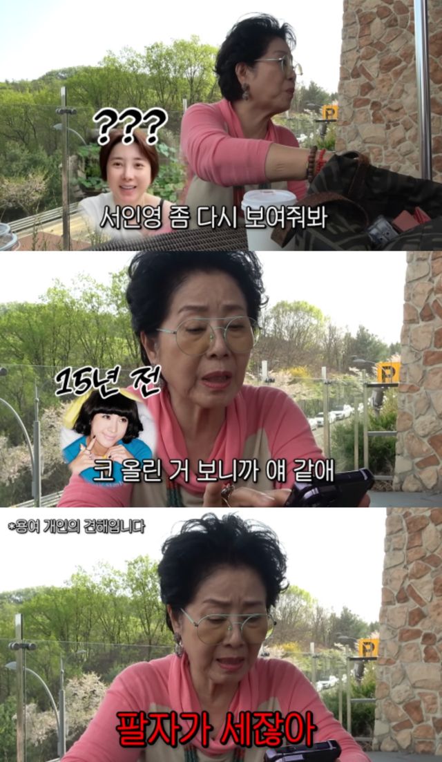 '순풍 선우용여' 채널 캡처.