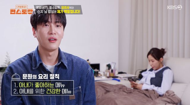 사진= KBS 2TV '신상출시 편스토랑'