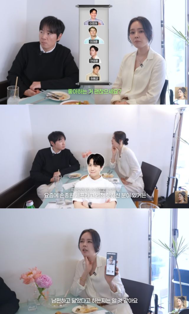 '자유부인 한가인' 채널 캡처.