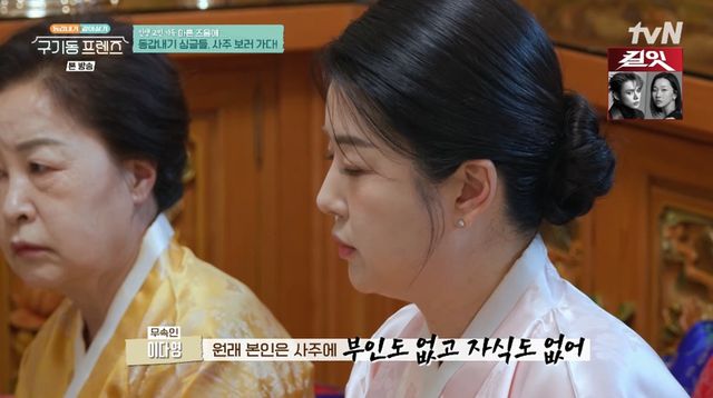 tvN '구기동 프렌즈'