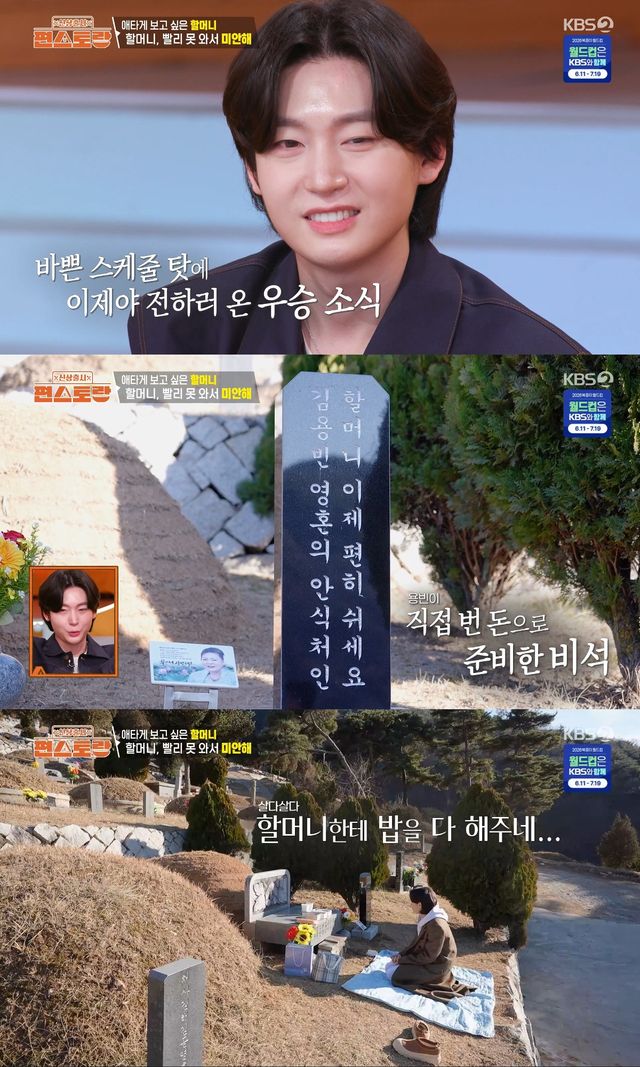 사진= KBS 2TV '신상출시 편스토랑'