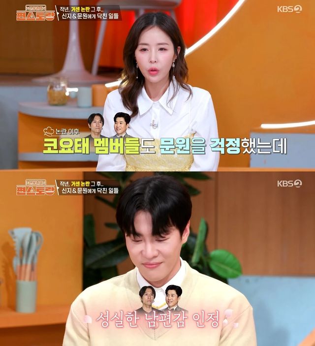KBS 2TV '신상출시 편스토랑'