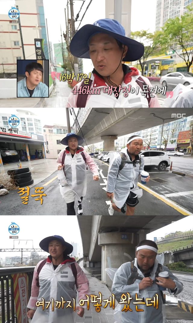 사진= MBC '나 혼자 산다'