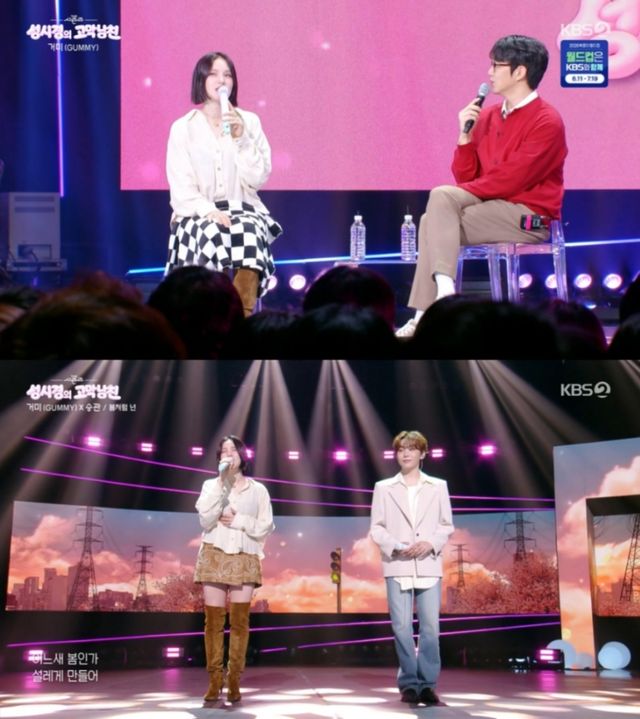 '더 시즌즈' 방송 캡처