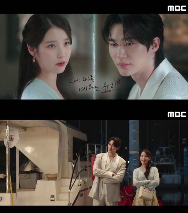 MBC '21세기 대군부인'
