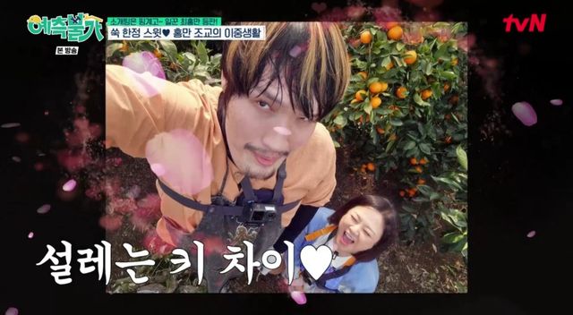 '예측불가' 방송 캡처