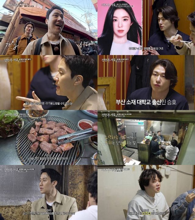 MBN·채널S '전현무계획3' 방송 화면.