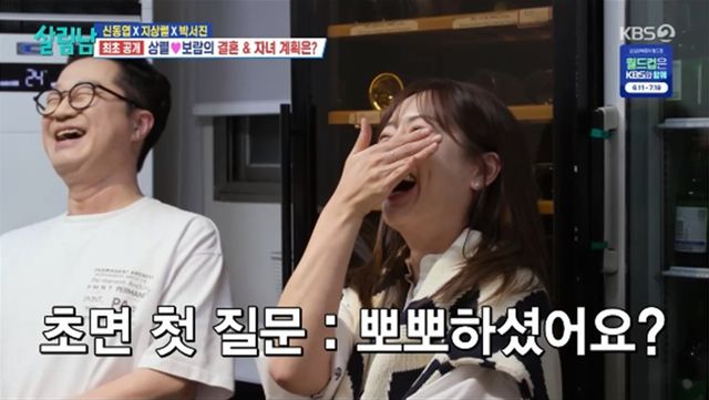 '살림하는 남자들' 방송화면 캡처