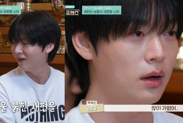 tvN '구기동 프렌즈' 안재현