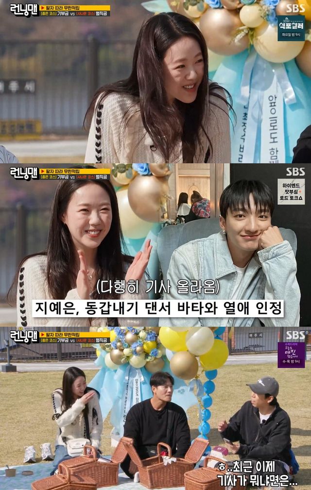 SBS '런닝맨' 캡쳐