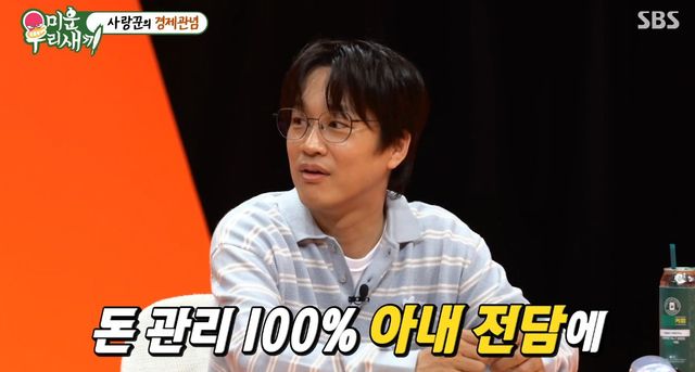 SBS '미운우리새끼' 캡쳐