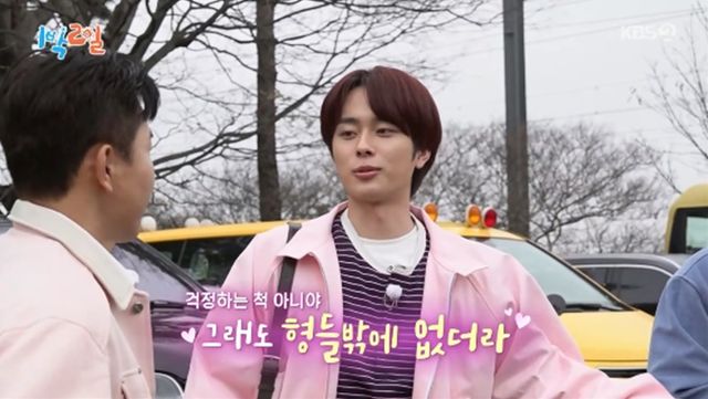 '1박 2일' 방송화면 캡처