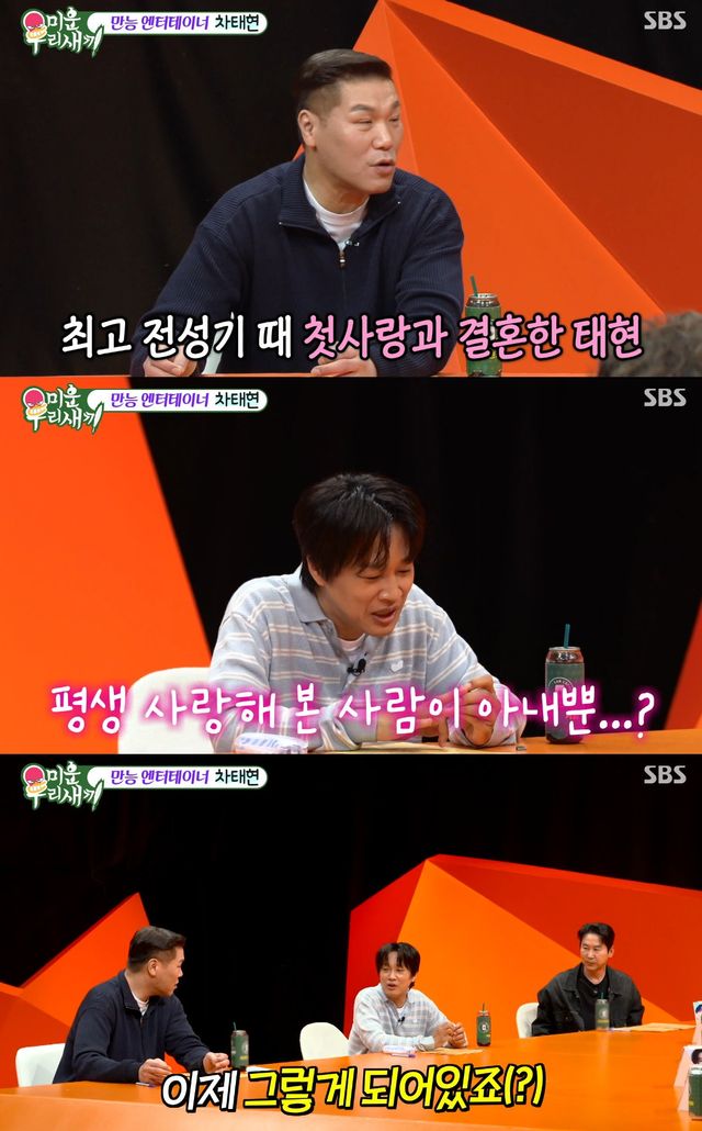 SBS '미운우리새끼' 캡쳐