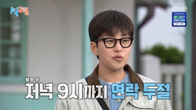 '1박 2일' 방송화면 캡처