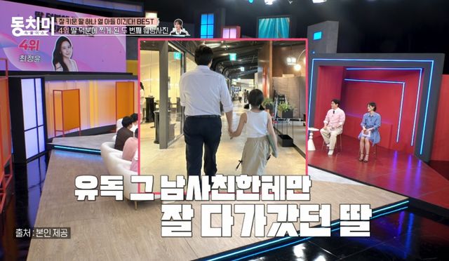 '동치미' 방송 캡처.