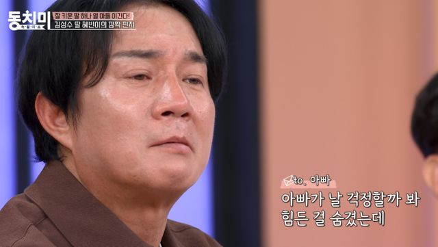 '동치미' 방송 캡처.