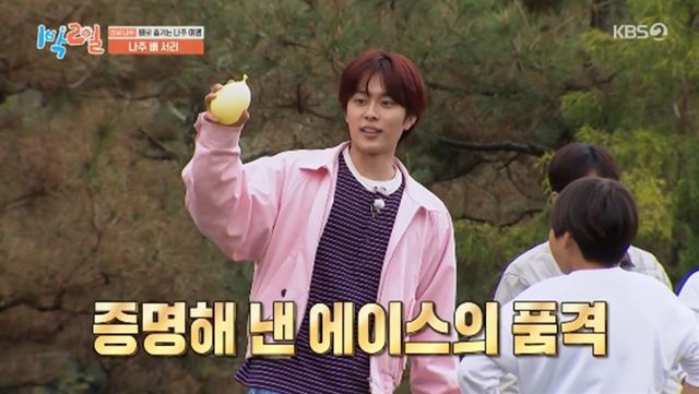 '1박 2일' 방송화면 캡처