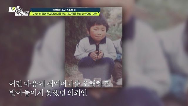 채널A '탐정들의 영업비밀' 캡쳐