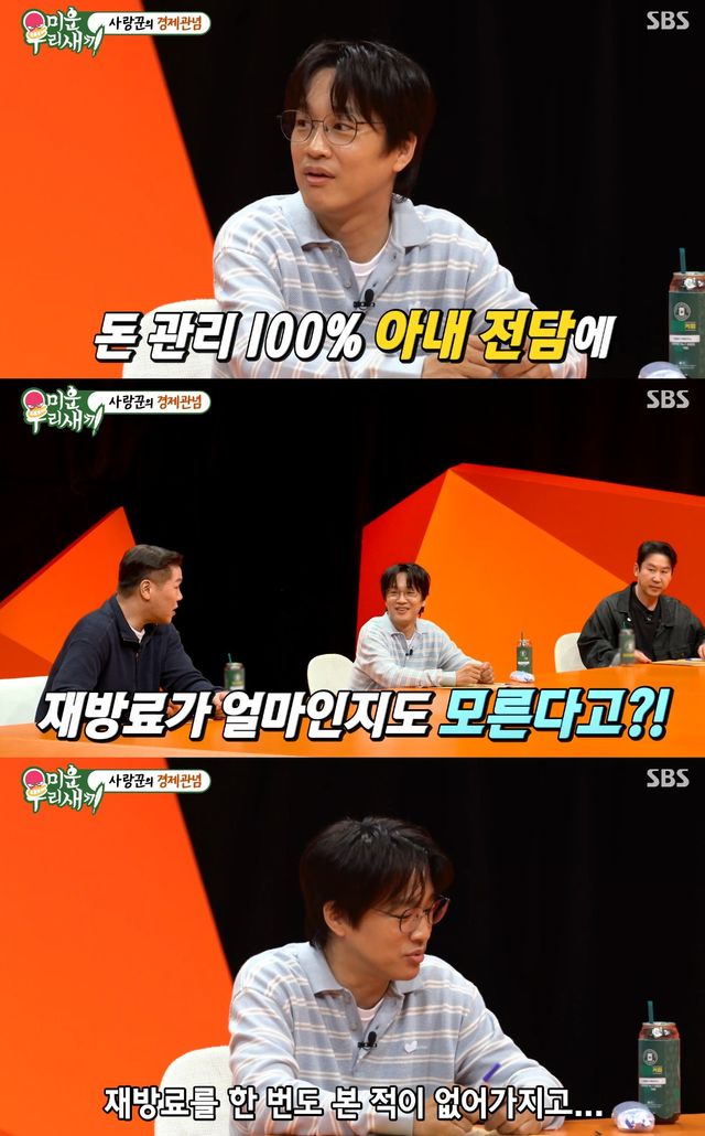 SBS '미운우리새끼' 캡쳐