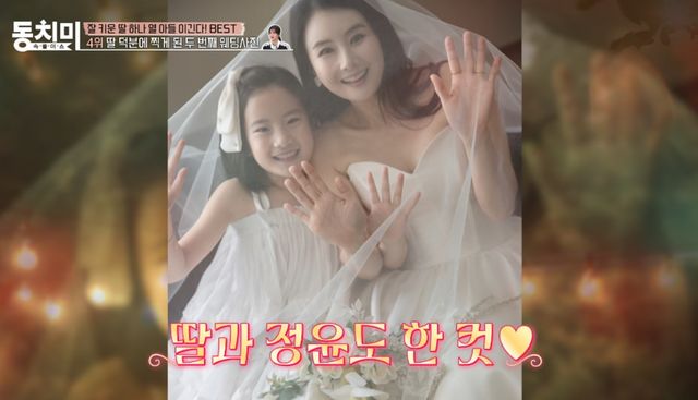 '동치미' 방송 캡처.