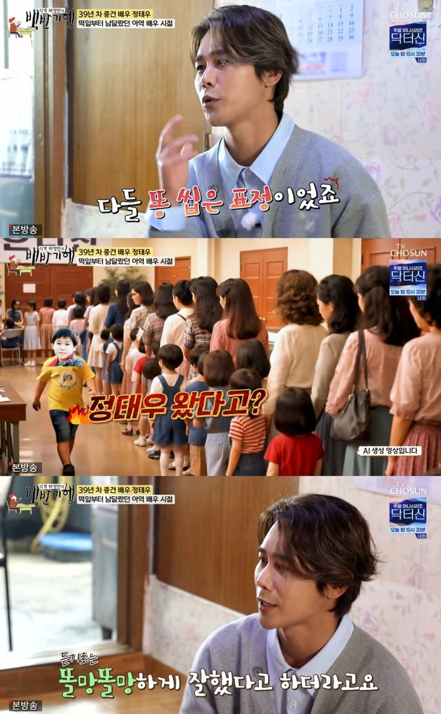 TV조선 '백반기행' 캡쳐