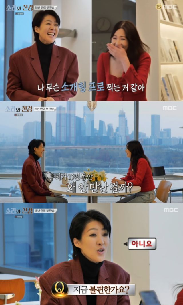 '소라와 진경' 방송 화면.