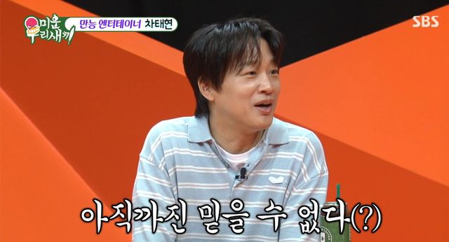 SBS '미운우리새끼' 캡쳐