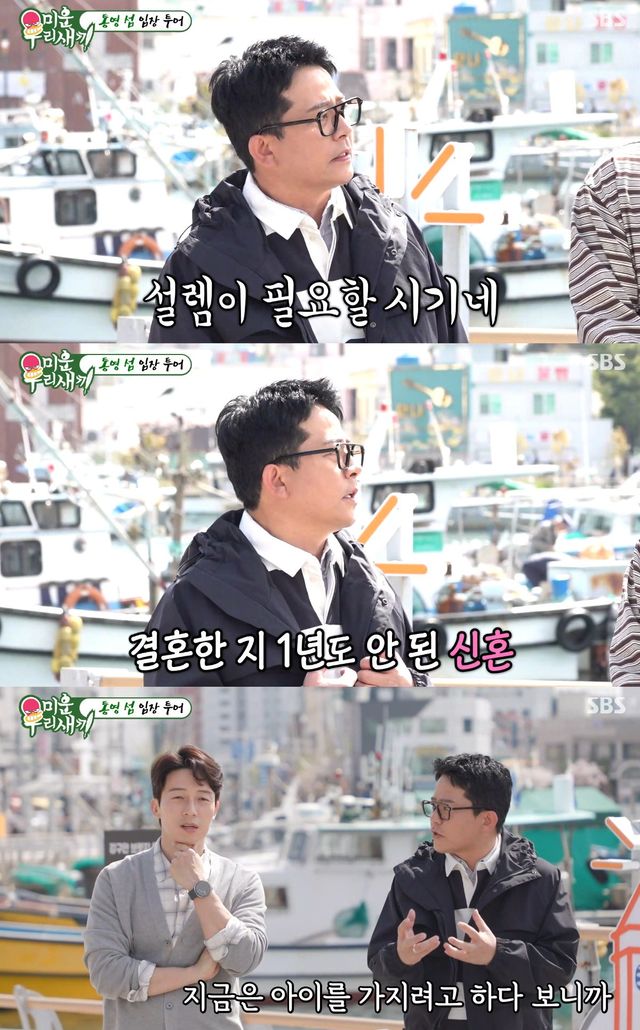 SBS '미운우리새끼' 캡쳐