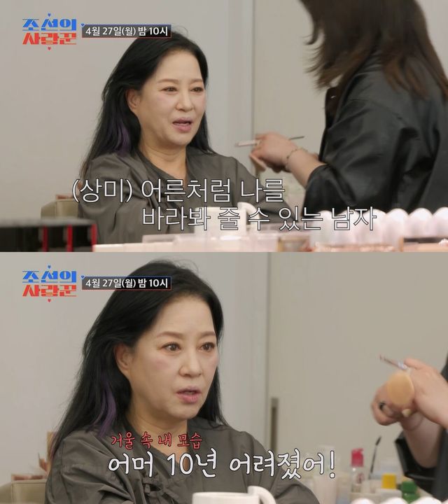 TV조선 '조선의 사랑꾼'