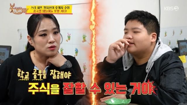 '사장님 귀는 당나귀 귀' 방송화면 캡처