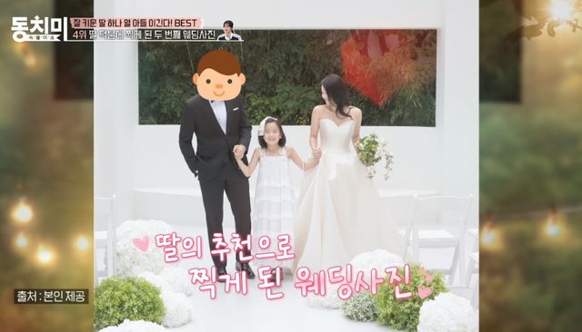 '동치미' 방송 캡처.