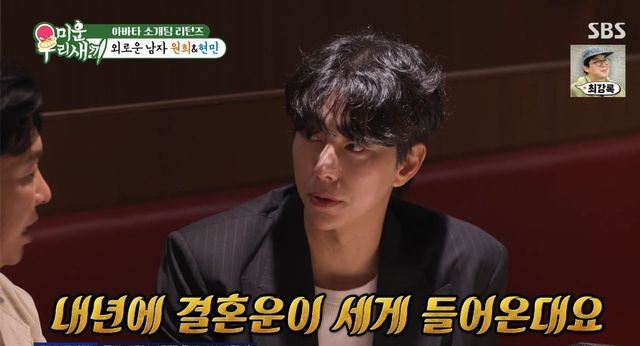 SBS '미운우리새끼' 캡쳐