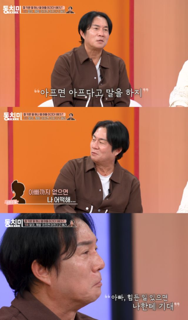 '동치미' 방송 캡처.