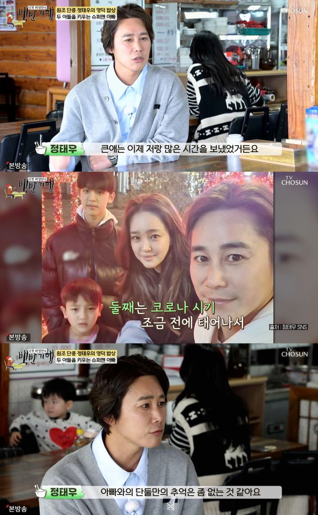 TV조선 '백반기행' 캡쳐