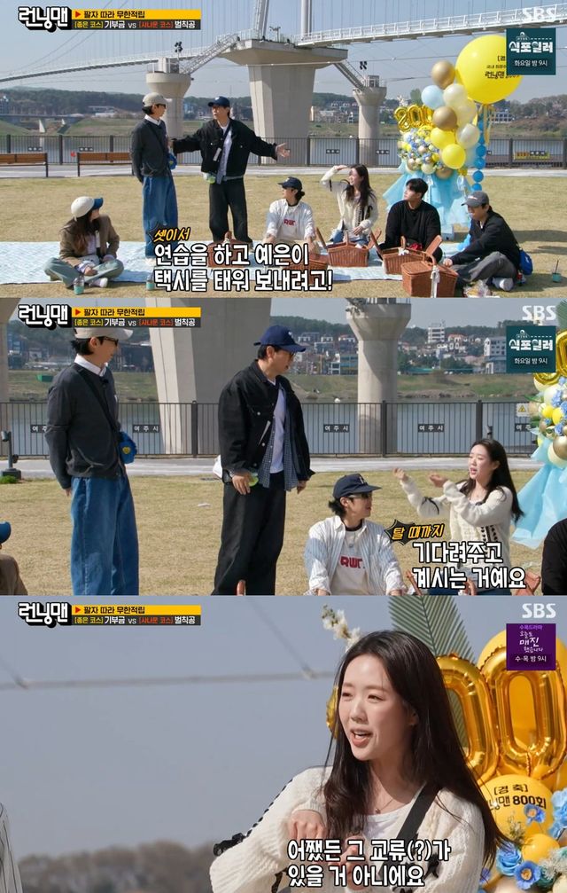 SBS '런닝맨' 캡쳐