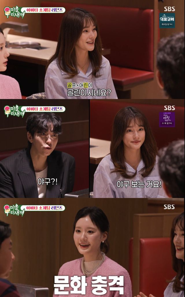 SBS '미운우리새끼' 캡쳐