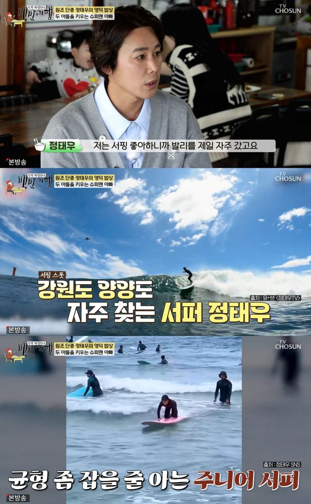 TV조선 '백반기행' 캡쳐