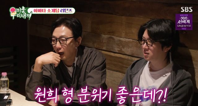 SBS '미운우리새끼' 캡쳐