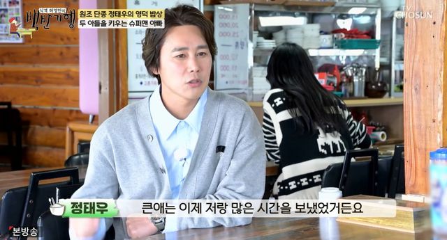 TV조선 '백반기행' 캡쳐