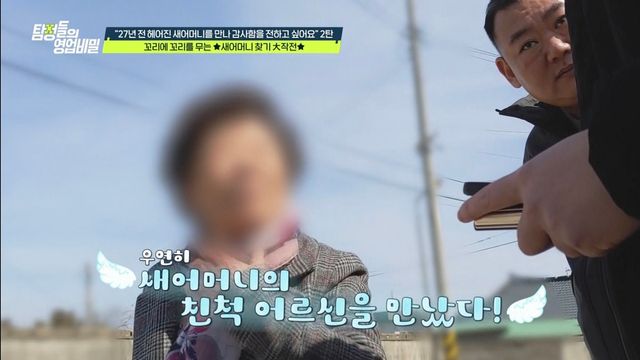 채널A '탐정들의 영업비밀' 캡쳐